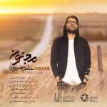 Hamed Homayoun Majnoun
